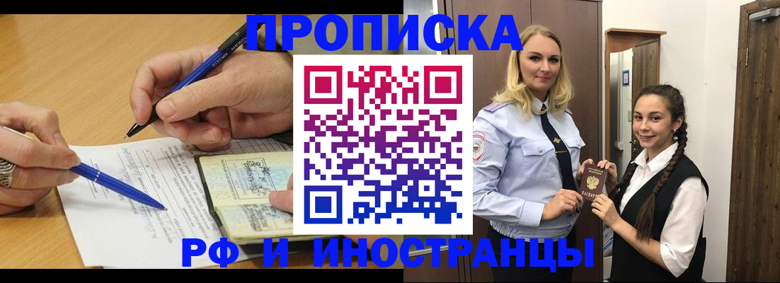 регистрация в Таре